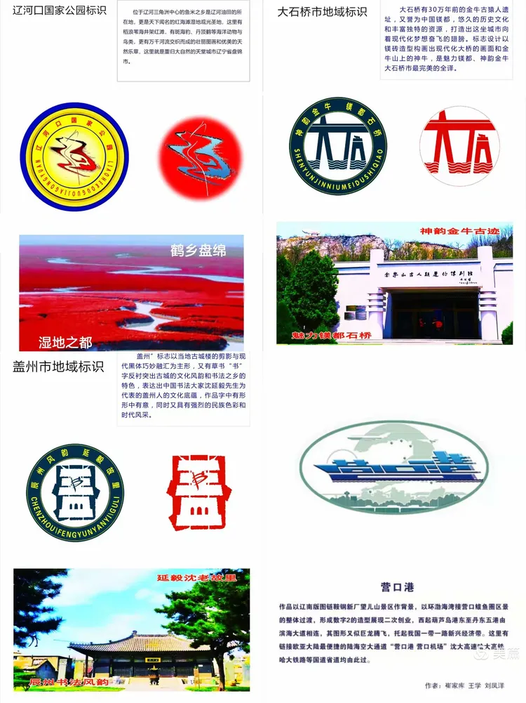 2023营口望儿山母亲节.系列标志汇报展览.荣获中国标志设计专业大赛